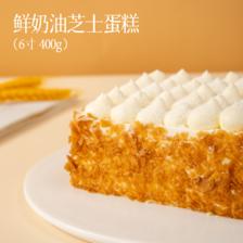 鲜京采 鲜奶油芝士蛋糕 6寸 400g 37.1元（需用券）