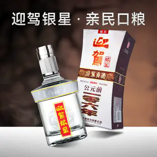 迎驾贡酒 淘金币336.19元、银星42度浓香型520ml*6瓶整箱 357.41元淘金币到手336.19元 - 86线报 迎驾贡酒 淘金币336.19元、银星42度浓香型520ml*6瓶整箱 357.41元淘金币到手336.19元 - 86线报