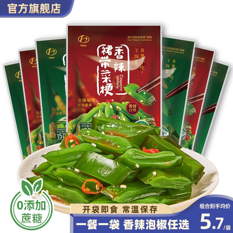 YIHAI 小熊船长 亿海裙带菜梗150g/袋 香辣8袋+泡椒7袋 23.5元包邮（需用券）