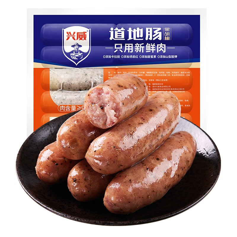 兴威 火山石烤肠肉肠 肉含量≥ 90 500g/10根 门店同款 12.55元（需买5件，需用