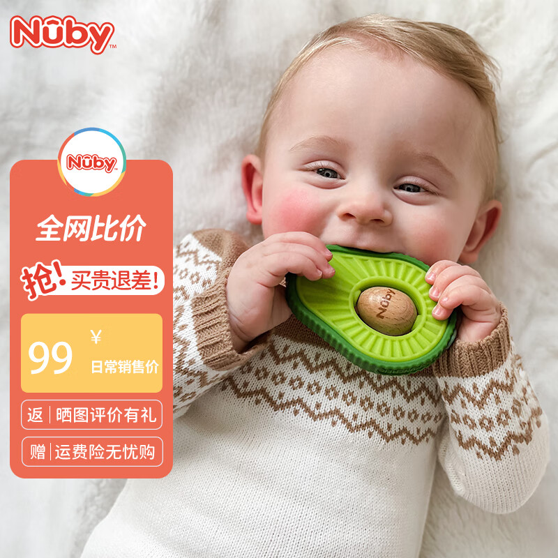 Nuby 努比 牙咬胶宝宝防吃手萌牙磨牙安抚全硅胶可蒸煮清洗3/6个月牙胶玩具 