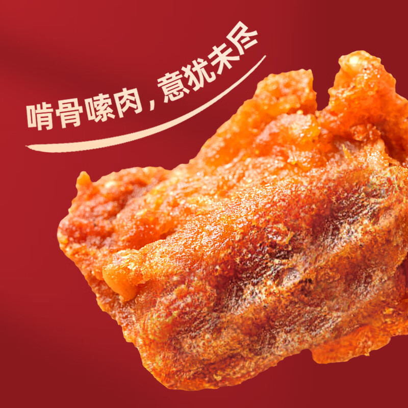 圣农 川香辣子鸡250g 11.5元 - 86线报