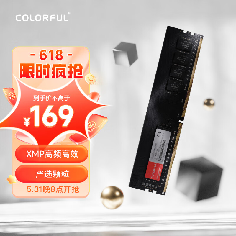 七彩虹 COLORFUL 16GB DDR4 3200 台式机内存 普条系列 XMP 145元