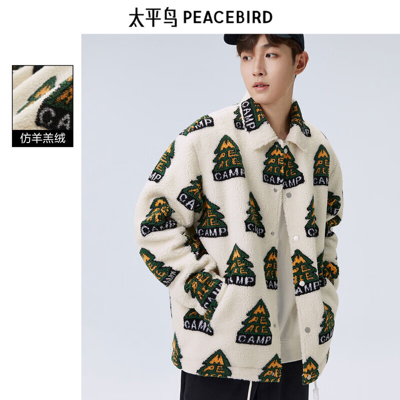 PEACEBIRD 太平鸟 男装 秋冬夹克合集（多款可选） 114元（需用券）