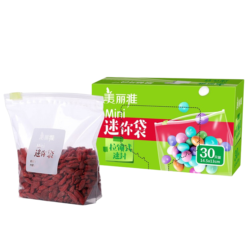 美丽雅食品密封袋拉链式透明自封袋收纳 小号30只 3.85元（需领券）