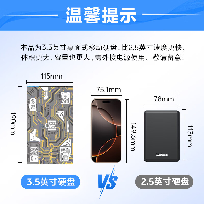 GETEA 企业级加密 移动硬盘 6TB 892元 - 美泡泡