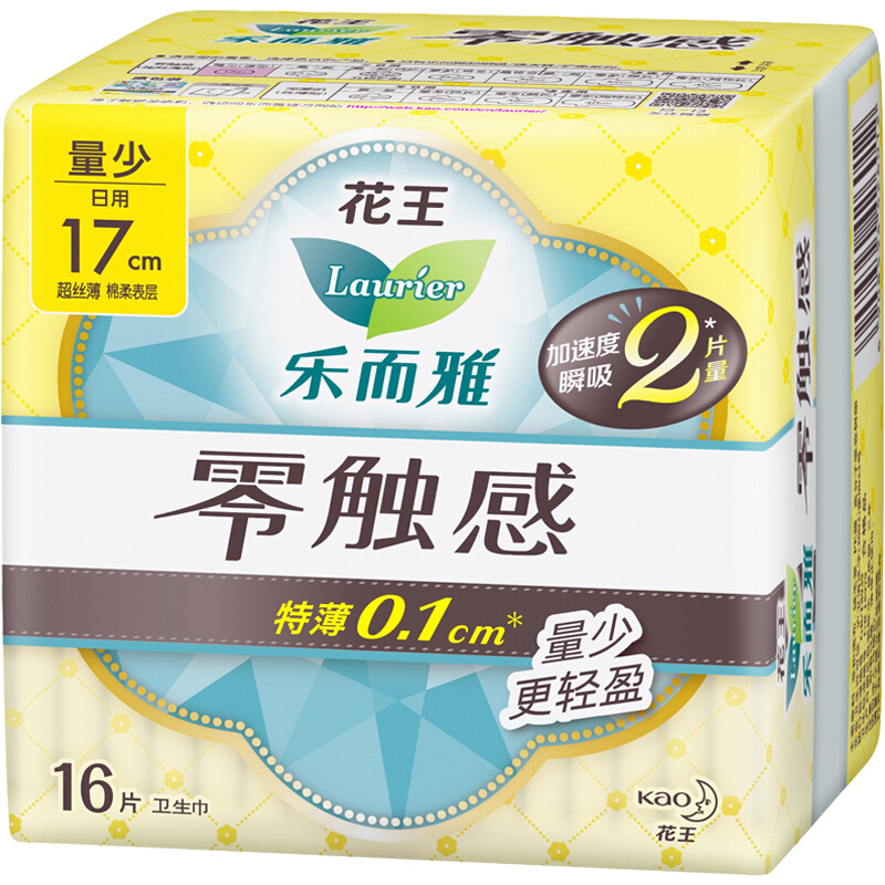 乐而雅 花王卫生巾 日用夜用防漏干爽 零触感17cm*16片（任选10包） 5.6元（需