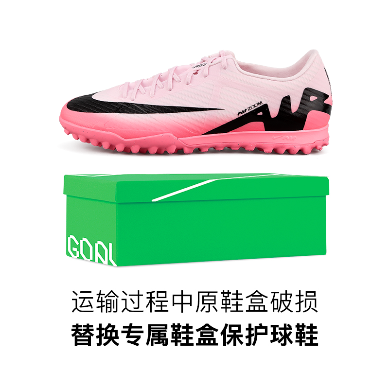 NIKE 耐克 小李子NIKE耐克刺客15中端TF碎钉比赛足球鞋成人男DJ5635-601 339元