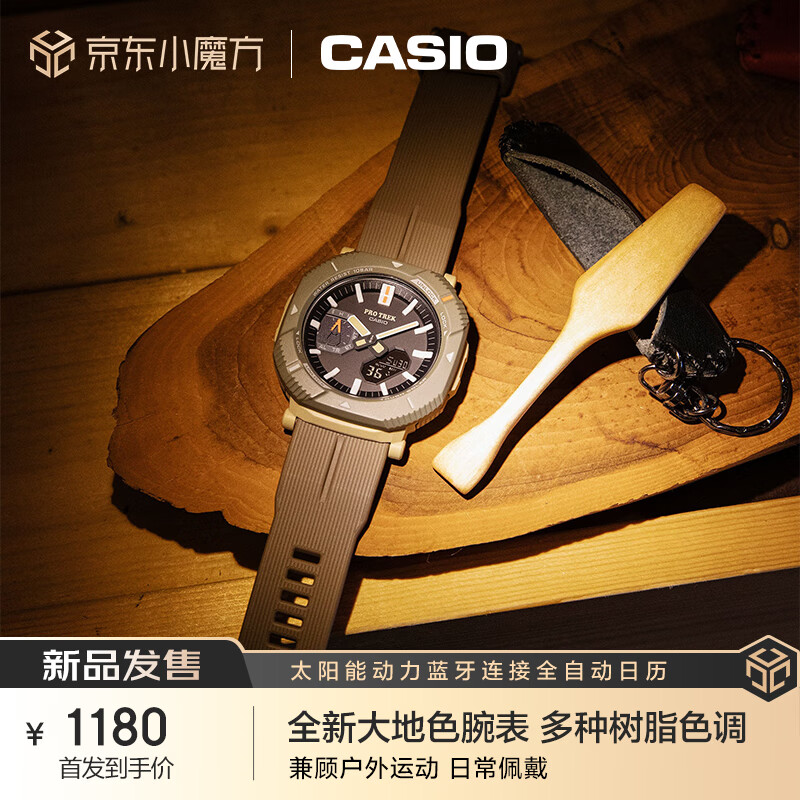 CASIO 卡西欧 PRO TREK系列 46毫米太阳能腕表 PRJ-B001-5 轻量款 1180元（需用券）