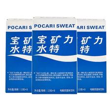 POCARI SWEAT 宝矿力水特 粉电解质饮料冲剂 3盒24包 40元包邮（88会员更低）