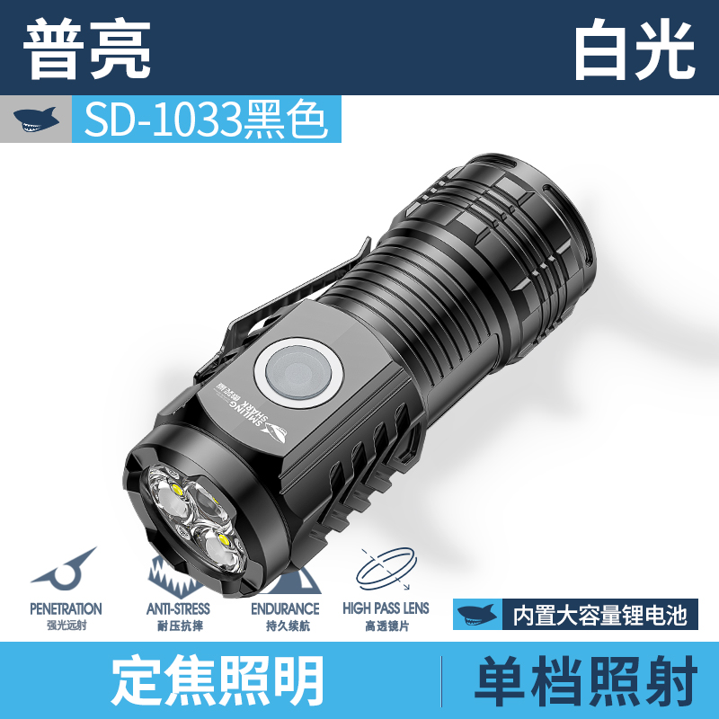 微笑鲨 Klättermusen 攀山鼠 迷你小型便携式手电筒 SD-1033-Q 强光超亮户外远射