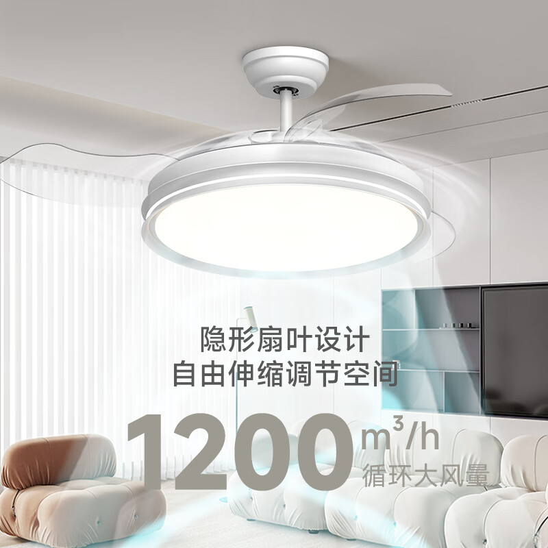 Yeelight 易来 直流变频风扇灯沐风LED吊扇灯 439元（需用券）