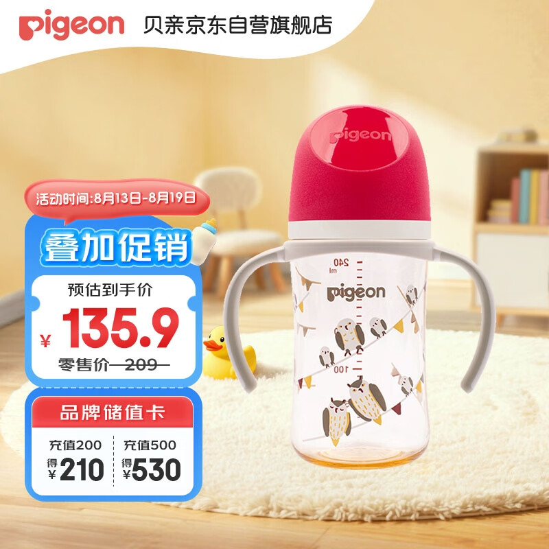 贝亲 自然实感第三代FUN系列 AA221 PPSU奶瓶 彩绘款 240ml 猫头鹰 L码 6月+ 86.9元