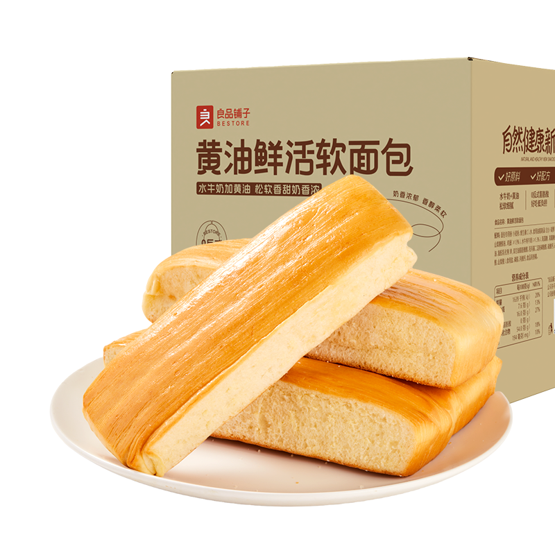 良品铺子 长条黄油鲜活软手撕面包960g 券后17.9元