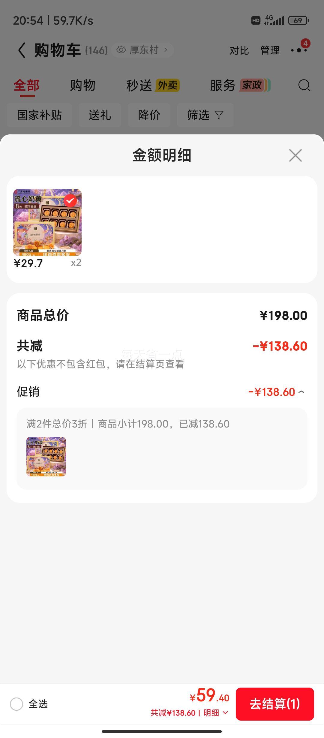 华美 流心奶黄月饼礼盒 480g 29.7元/件 - 86线报 华美 流心奶黄月饼礼盒 480g 29.7元/件 - 86线报