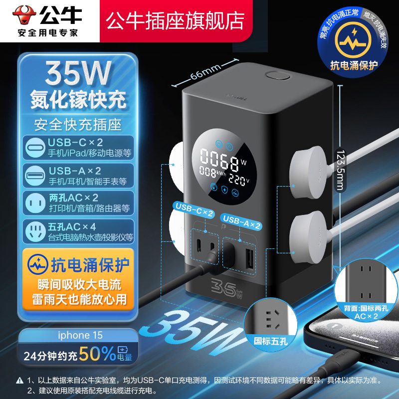 公牛 ML1356-217850 氮化镓智能插座 67W 1.5m 卵石灰 169.9元