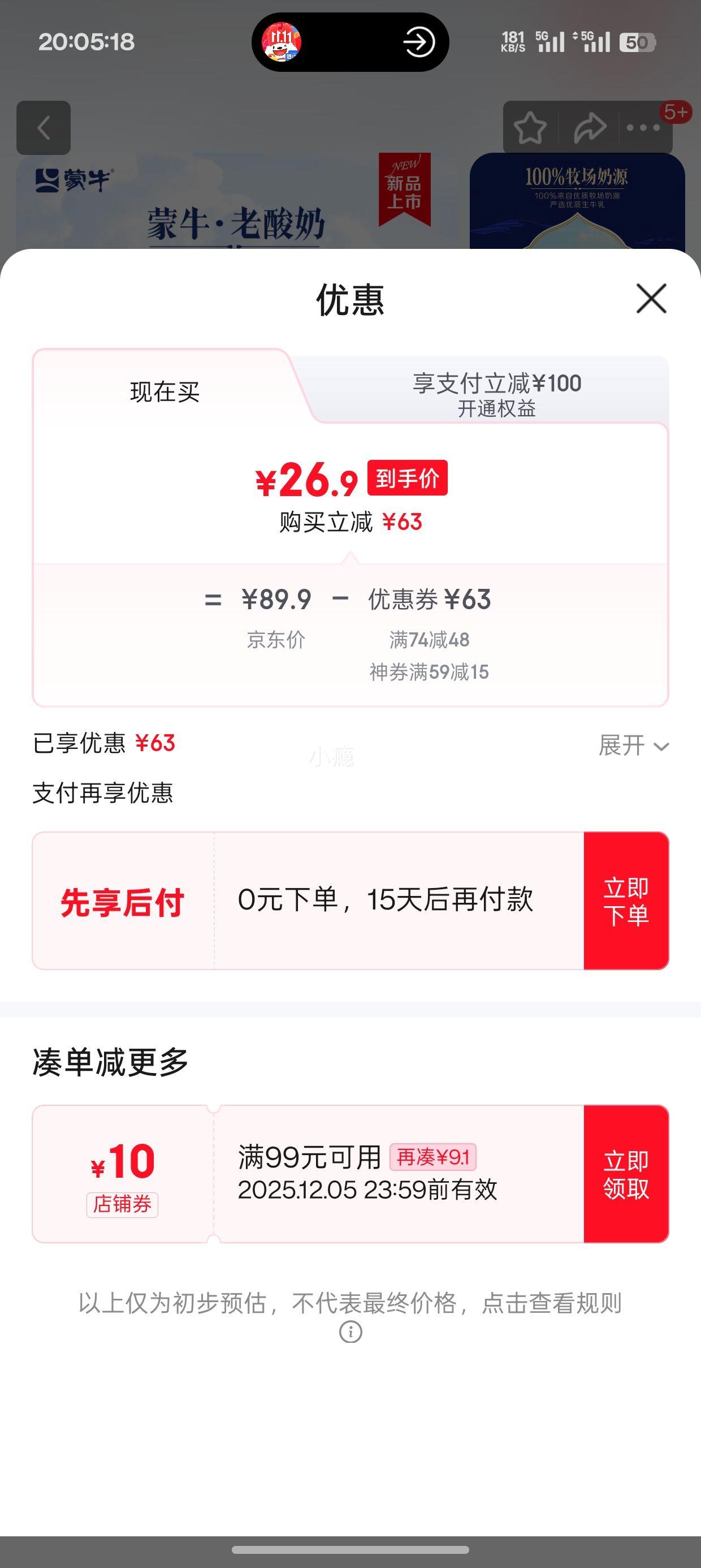 蒙牛 老酸奶组合140g*14杯优惠证明