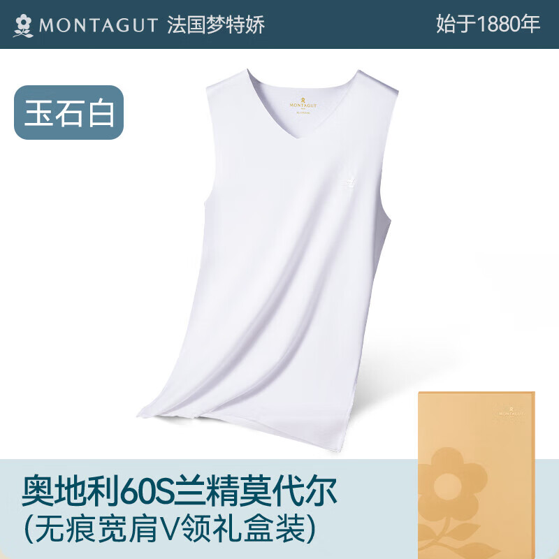 MONTAGUT 梦特娇 莫代尔无痕背心男士薄款凉感冰丝无袖打底衫运动跨栏坎肩夏