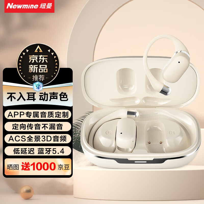 Newmine 纽曼 骨传导概念蓝牙耳机挂耳式 TWS-Q9 198元