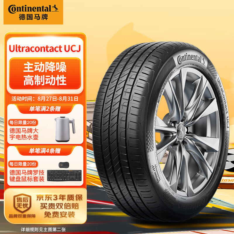 Continental 马牌 德国马牌（Continental）轮胎/汽车轮胎225/40R18 92Y XL FR UCJ适配奥