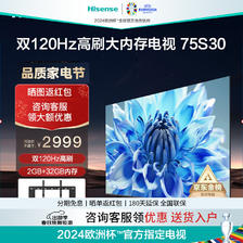Hisense 海信 75S30 液晶电视 75英寸 4K 2736元（需用券）
