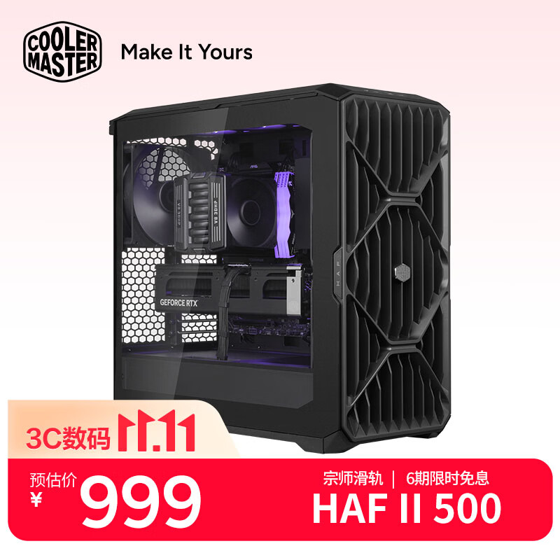 酷冷至尊 HAF II 500EATX机箱 宗师滑轨双模式支架 黑色 999元 - 86线报