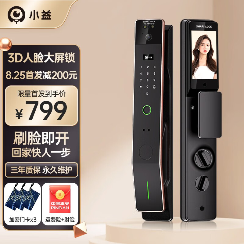 Yi-LOCK 小益 T6 可视猫眼智能门锁 534元（需用券）