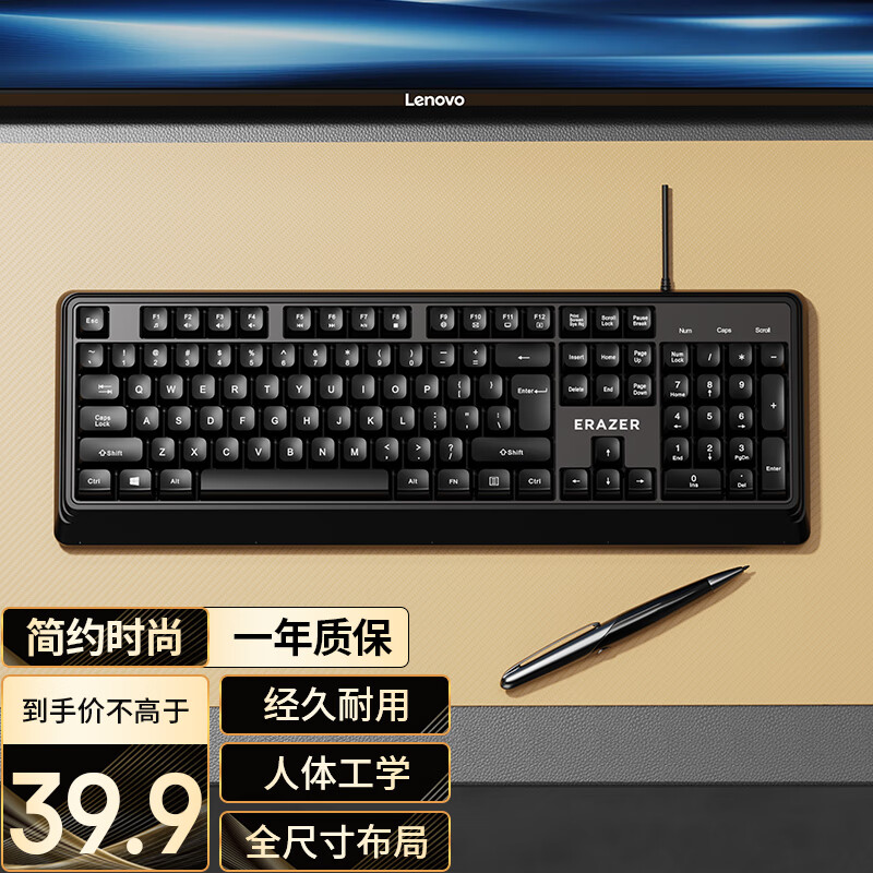 联想 Lenovo 生态异能者 有线键盘 商务办公键盘 台式机/小新笔记本适用 防泼