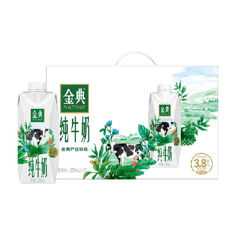 金典 纯牛奶梦幻盖250ml×10瓶 ￥37.9