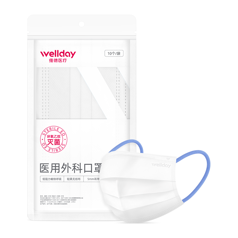 维德 医用外科口罩 A1型耳挂式 无菌 10只 2.6元