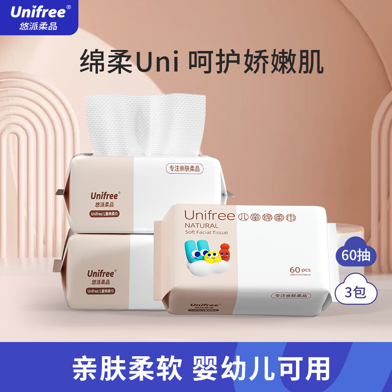 UNIFREE 婴儿洗脸巾 60抽3包 16.9元包邮（需用券）