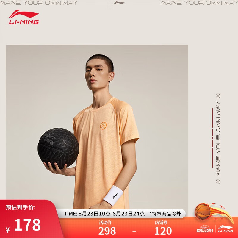 LI-NING 李宁 短袖T恤男子2024夏季新款韦德舒适百搭跑步运动上衣ATSU071 258元（