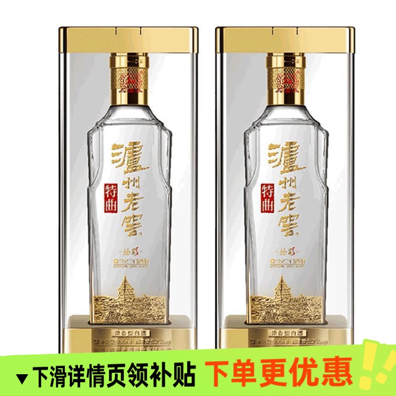 泸州老窖 特曲晶彩 52%vol 浓香型白酒 500ml*2瓶 390元（需用券）