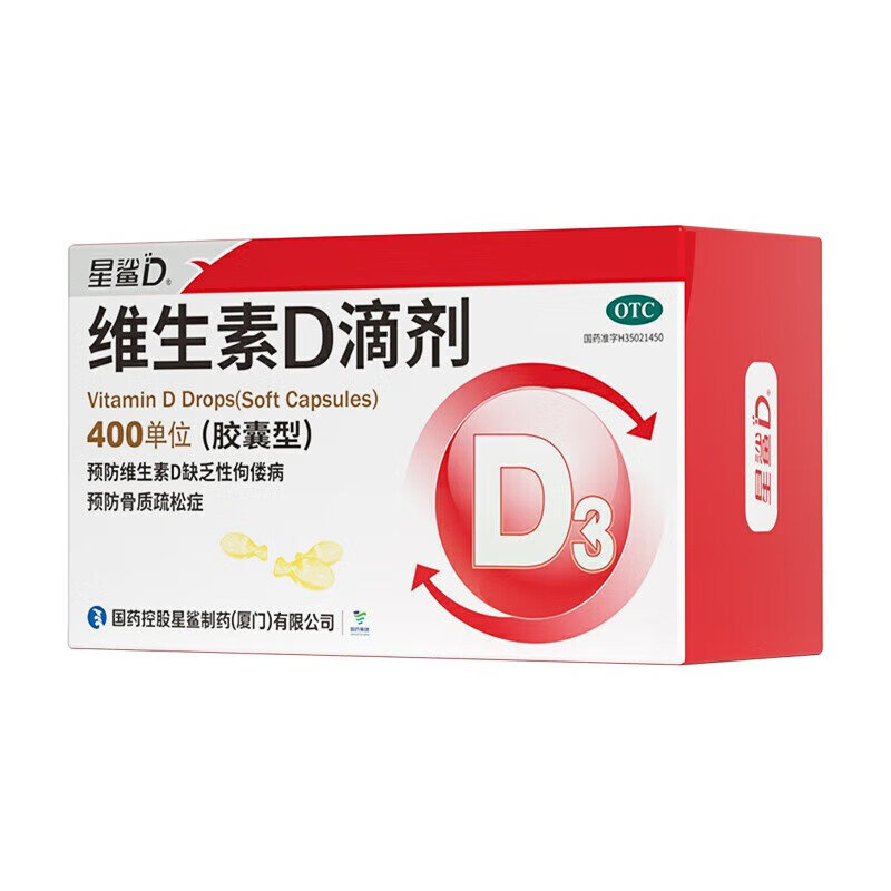 星鲨 维生素D滴剂 400IU*72粒（0.33/粒） 星鲨D3 临期好价 24元（需用券）