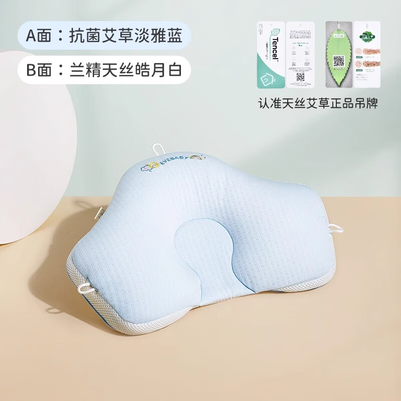 EVEBABY 定型枕头婴儿0-1岁纠正偏头3-6个月新生儿宝宝枕头透气吸汗可水洗 TPE