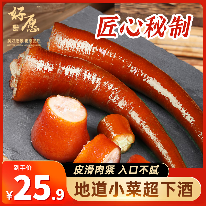 好愿 卤猪尾巴 150g 1袋 12.63元