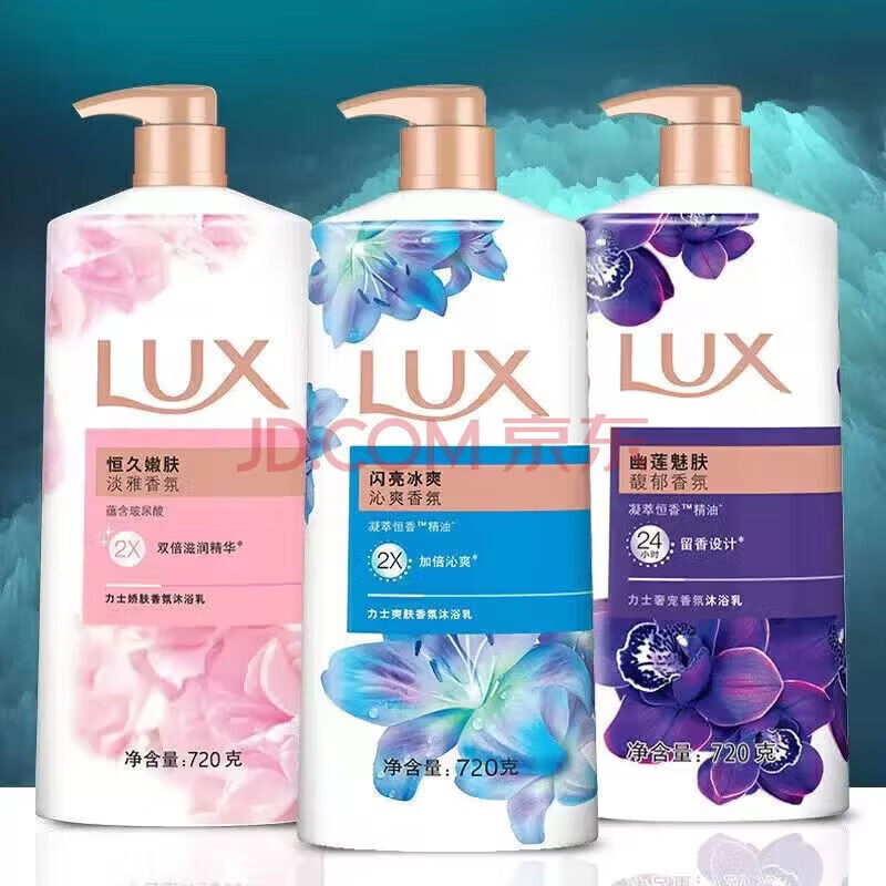 LUX 力士 沐浴露 闪亮冰爽 720ml*2瓶 多款可选 21.4元（需买2件，需用券）