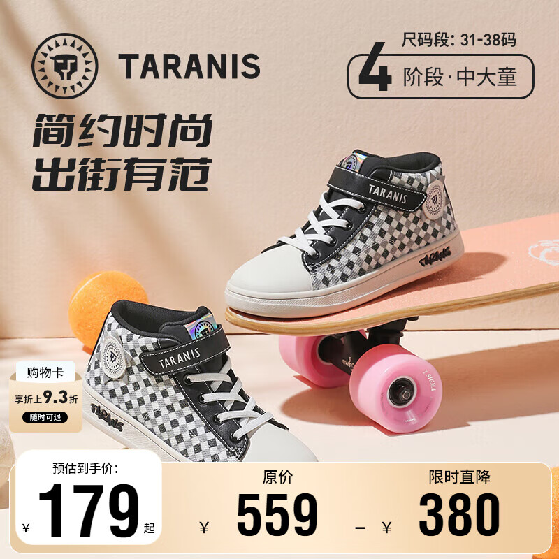 泰兰尼斯 童鞋秋冬季加绒女童儿童鞋高帮板鞋休闲鞋中大童保暖鞋子 白/黑T