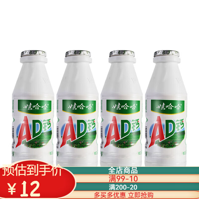 WAHAHA 娃哈哈 AD钙奶220g哇哈哈儿童学生早餐饮品饮料整箱散装 AD钙奶220g4瓶大