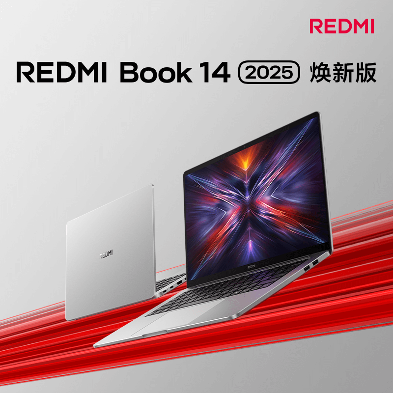 小米 Xiaomi 笔记本电脑红米REDMI Book 14 2025 焕轻薄本高性能酷睿i5 16G 512G 2785.21