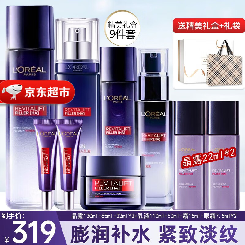 移动端、京东百亿补贴：L'OREAL PARIS 玻尿酸补水礼盒套装 247.71元