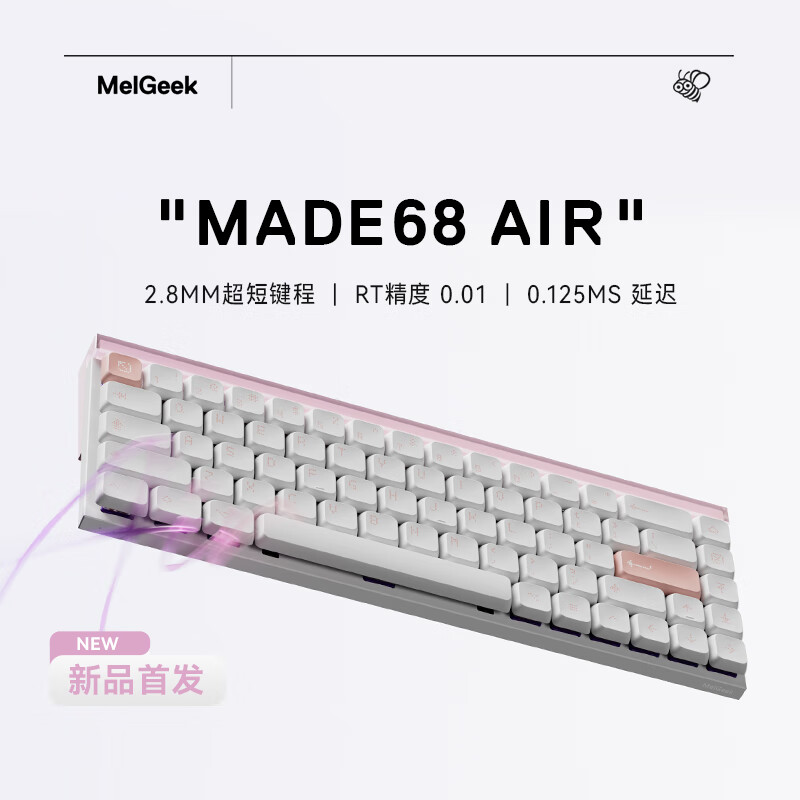 预售：MelGeek 第二批次 MADE68 AIR 矮磁轴键盘 TTC迷你万磁王轴 有线 799元