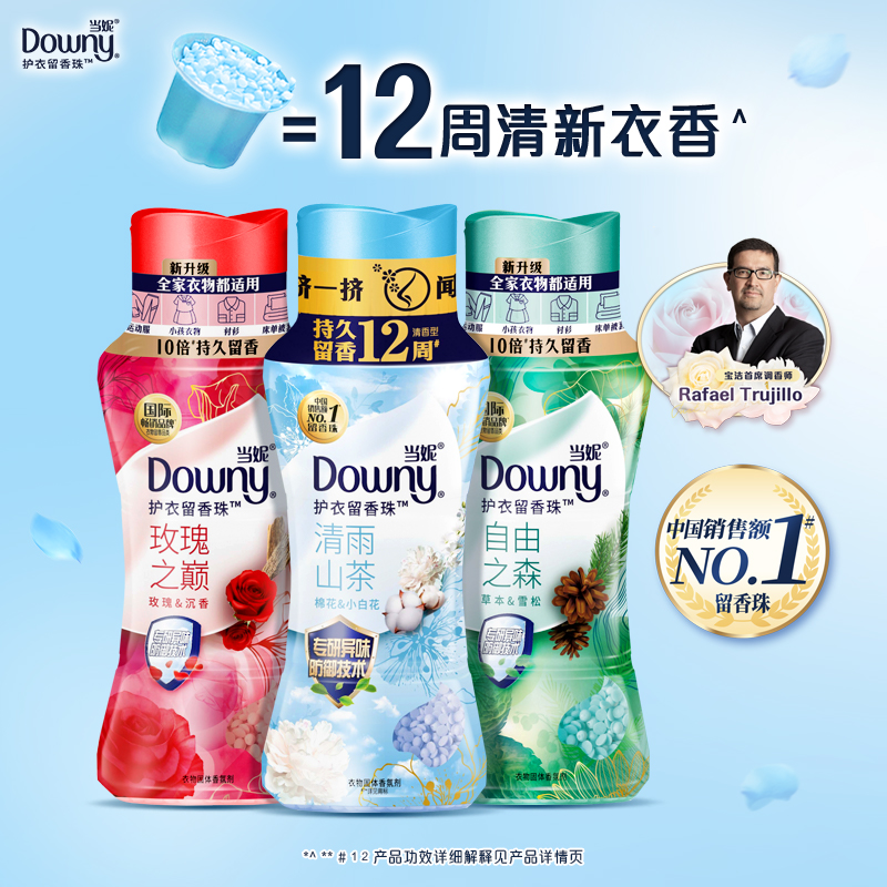 Downy 当妮 留香珠 200gx3瓶 83.41元（需用券）