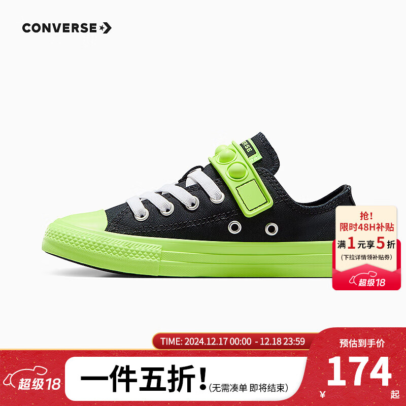 CONVERSE 匡威 儿童鞋男女童2024夏季小童魔术贴低帮帆布鞋A07698C 黑 29码 174.5元