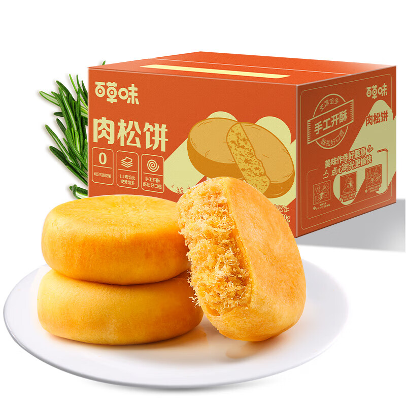 百草味 肉松饼 早餐面包蛋糕代餐糕点办公室点心休闲零食整箱装 肉松饼950g