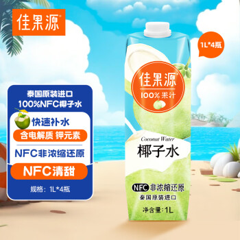 佳果源 进口椰子水100%NFC 1L*4瓶 ￥37.9