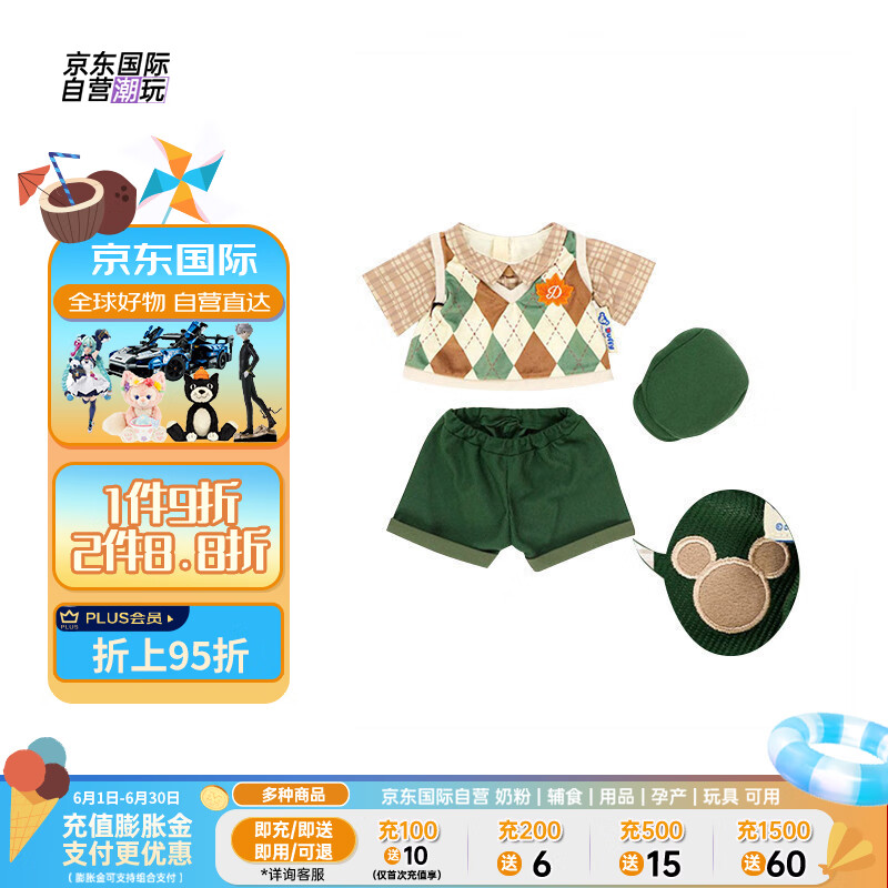 Disney 迪士尼 秋日物语系列达菲着替 毛绒玩具六一儿童节礼物 263.2元（需用