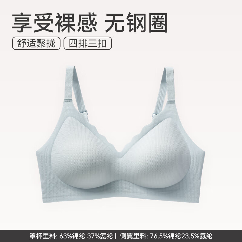 芬腾 上托聚拢防下垂 女士文胸 浅蓝 24.9元（需买2件，需用券）