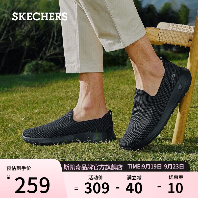 SKECHERS 斯凯奇 男士健步鞋 54609 148.55元（需用券）