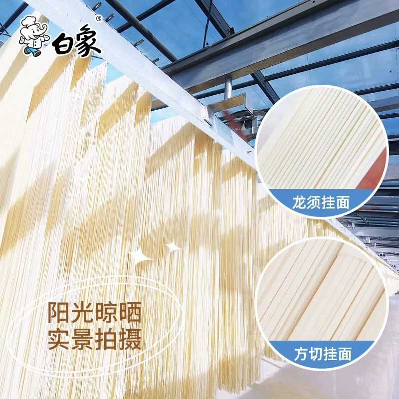 白象 挂面慢晒龙须面细圆面条无盐鸡蛋面阳春面800g*2袋 14.11元 - 线报酷